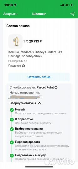 Золотое кольцо pandora
