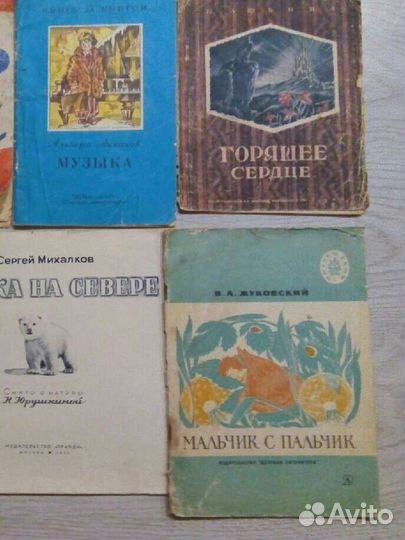 Сказки, стихи,басни 20Век