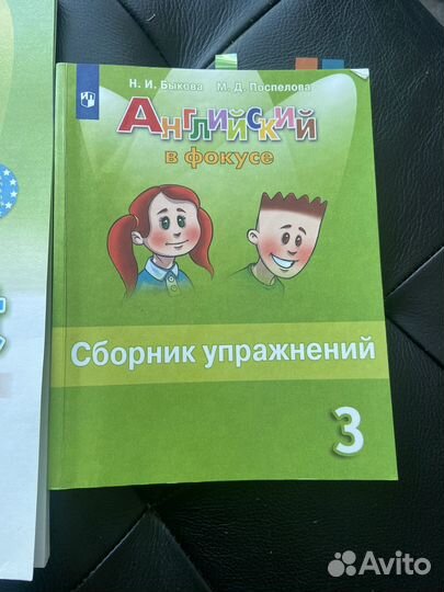 Учебник по английскому языку 3класс Spotlight