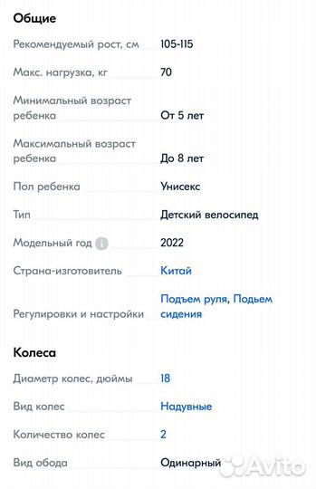 Велосипед детский oscar turbo 18 на 5-8 лет