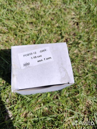 Реле рэп18-13 220В