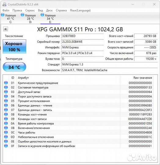 Adata xpg gammix s11 Pro 1tb