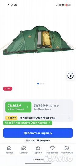 Палатка 6-местная Alexika maxima 6 luxe