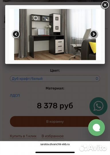 Компьютерный письменнй стол