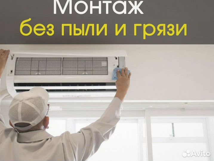 Инверторный кондиционер funai-установка в подарок