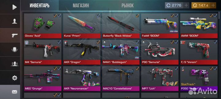 Продам скины