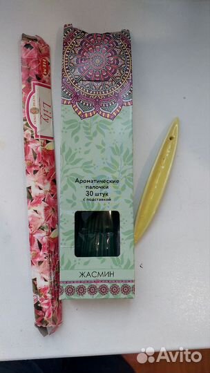 Набор для ароматерапии