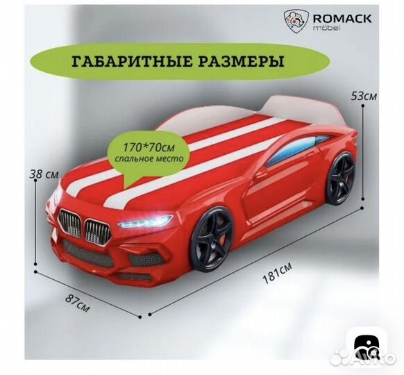 Кровать-машинка новая