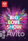 Билет на big love show 2019 спб