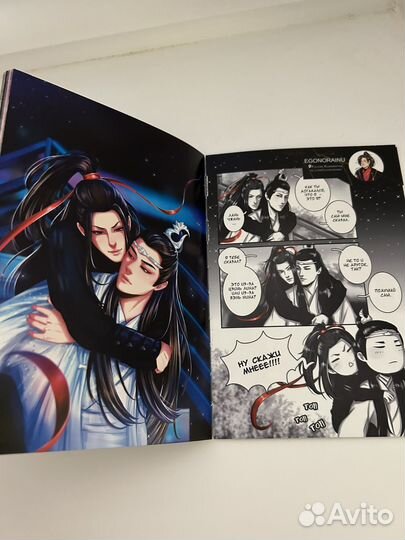 Зин Mo Dao Zu Shi по Магистру