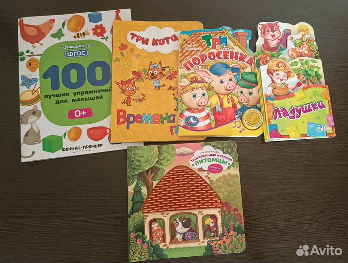 Детские книги для малышей пакетом