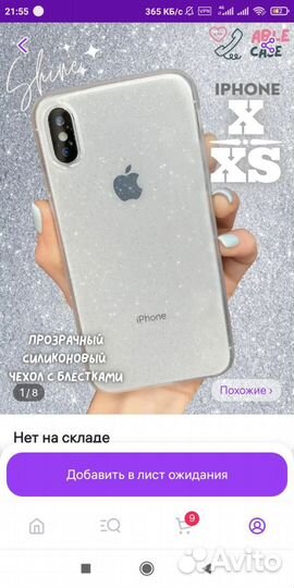 Чехол на iPhone x\xs