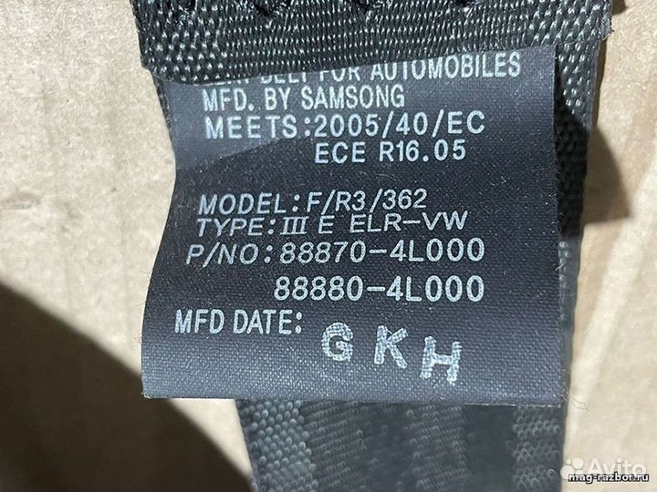 Ремень безопасности передний левый Kia Rio, III