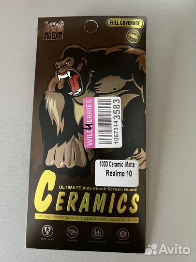 Защитное стекло на Realme 10