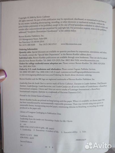 Книга о лидерстве на английском языке