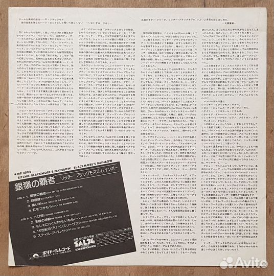 Rainbow - Ritchie Blackmore's Rainbow / LP 1975 Ja