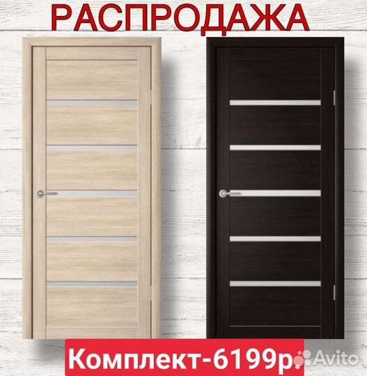 Двери межкомнатные