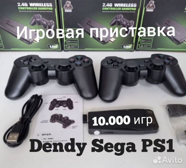 Игровая приставка сини плейстейшен Денди Сега