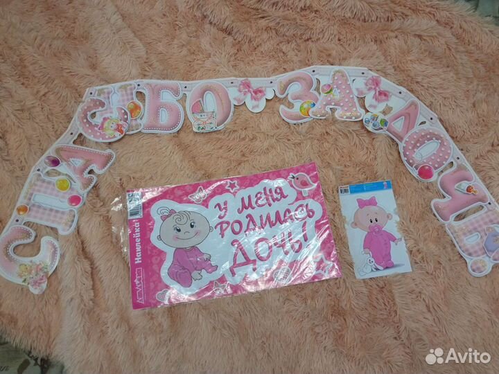 Украшения для машины в роддом