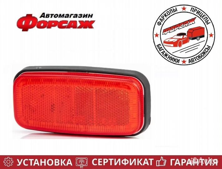 Габаритный фонарь прицепа красный FT-075 С