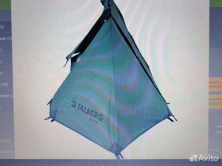 Палатка лёгкая 1-местная