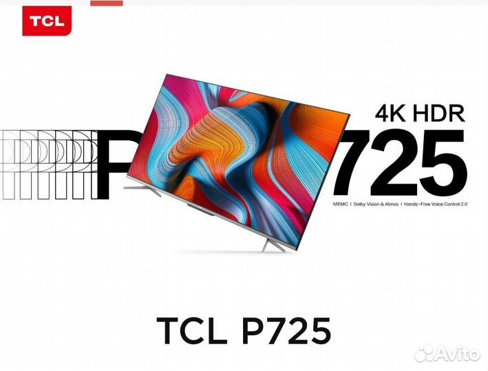 TCL 75P725 матрица, экран, дисплей, новый