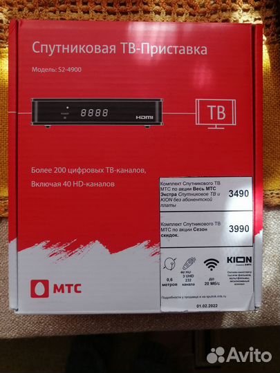 Спутниковая тарелка МТС с приставкой