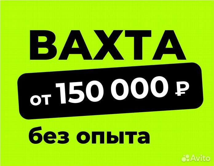 Упаковщик/упаковщица без опыта в Озон (вахта)