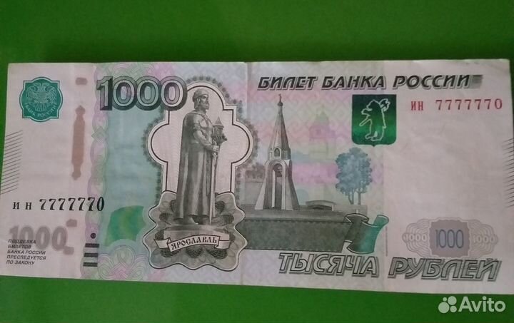 Купюра с красивыми номерами