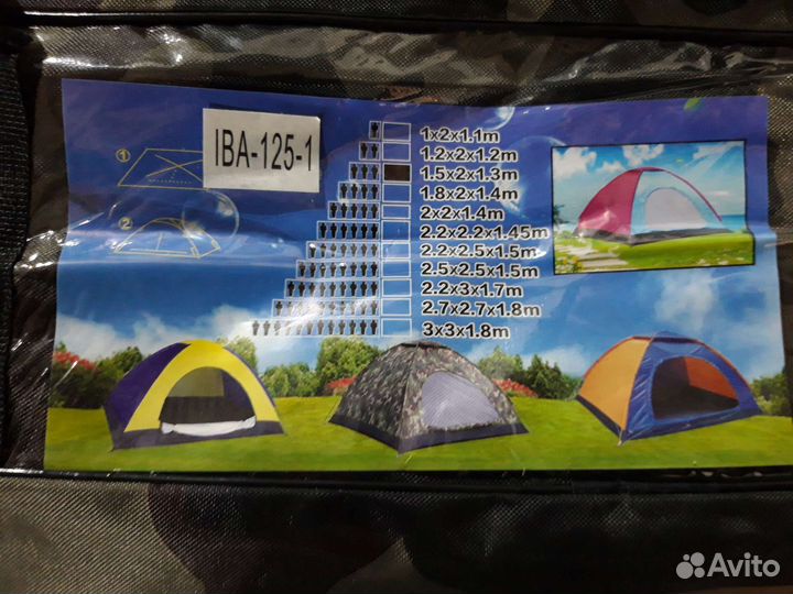 Палатка 3х местная