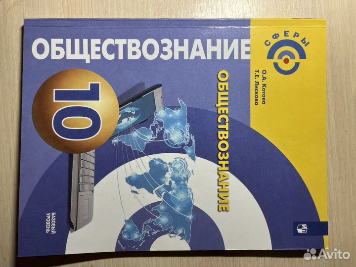 Учебники по обществознанию