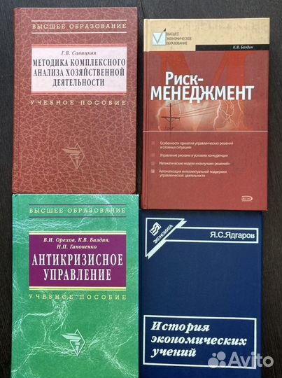 Книги и учебники в хорошем состоянии