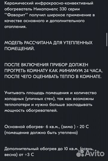 Керамический энергосберегающий обогреватель