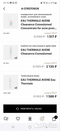 Avene cleanance корректор локального действия