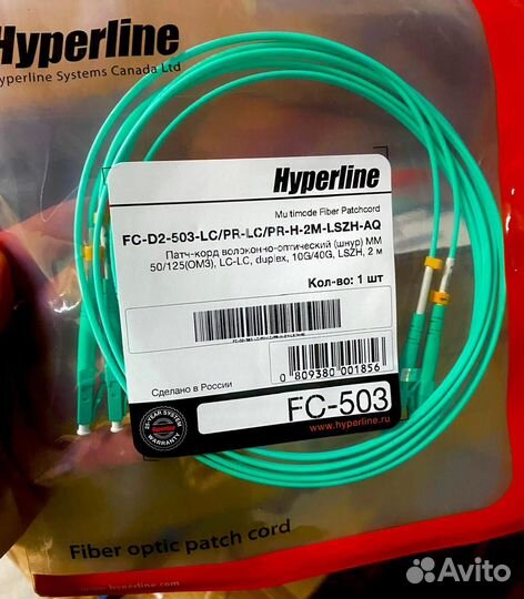 Патч корд оптический