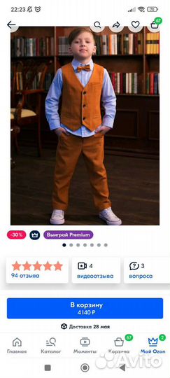 Костюм для мальчика 116