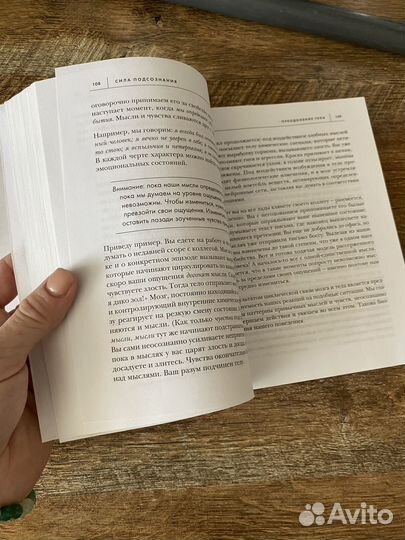 Книга Доктор Джо Диспенза «Сила подсознания»