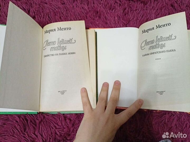 Кинороман Лето нашей тайны