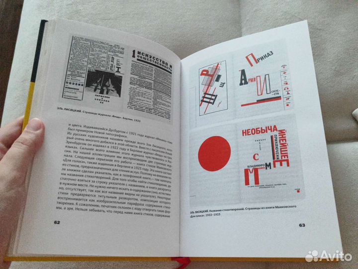 Книга - Ян Чихольд 