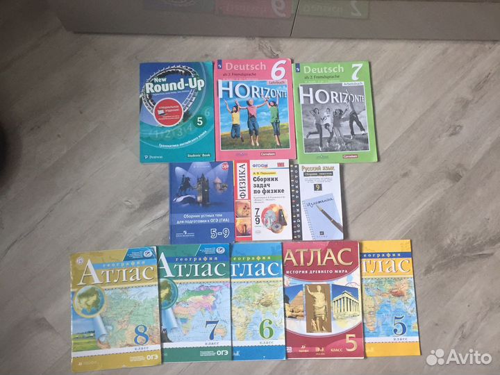 Учебники, атласы 5-9 класс
