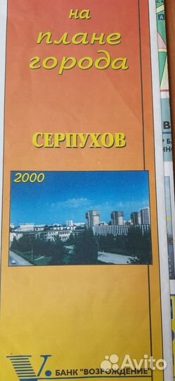 Карты путеводители по городам СССР