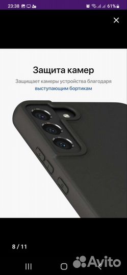 Чехол на Samsung s22 plus