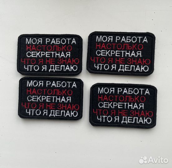 Нашивки шевроны