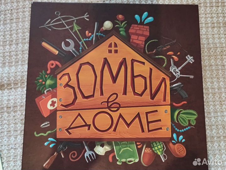 Настольные игры, Зомби в доме