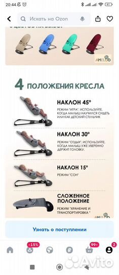 Шезлонг детский