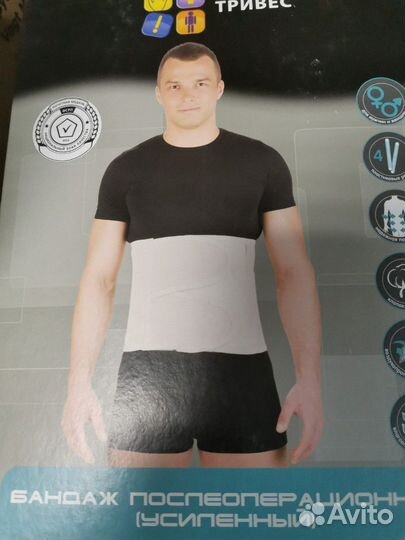 Бандаж послеоперационный усиленный размеры L