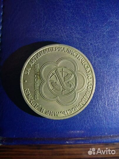 Юбилейные рубли СССР