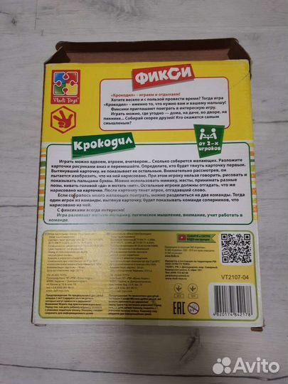 Настольная игра Крокодил