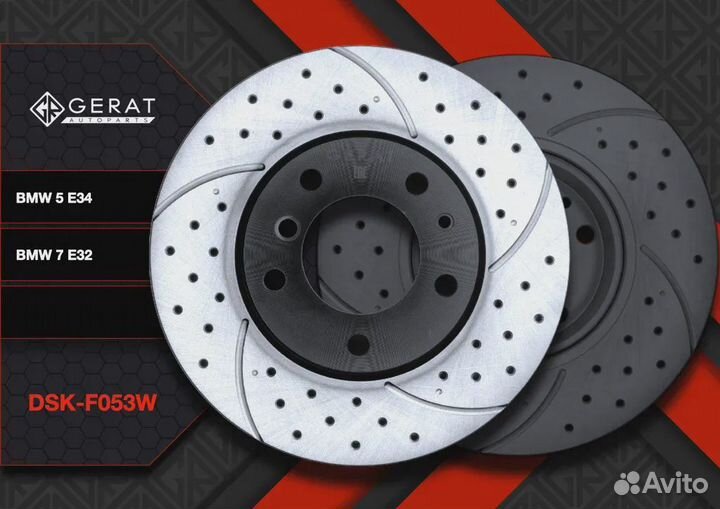 Тормозной диск Gerat DSK-F053W (передний) Perform