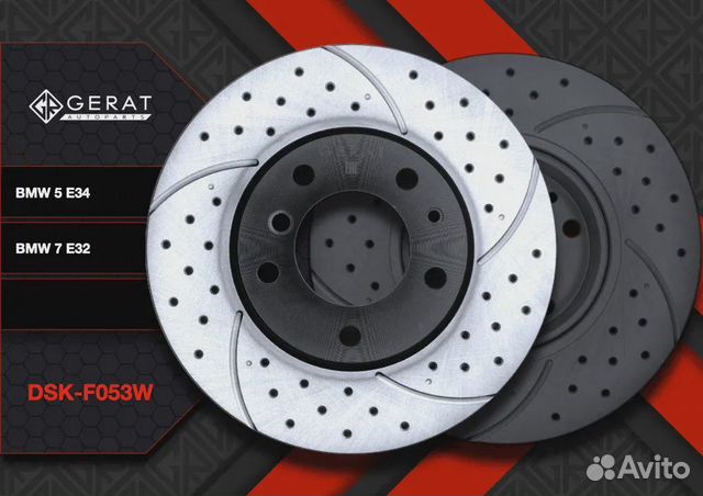 Тормозной диск Gerat DSK-F053W (передний) Perform